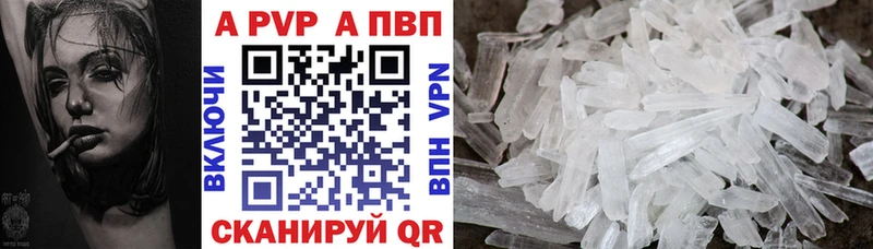 A-PVP Crystall  наркошоп  Пионерский 