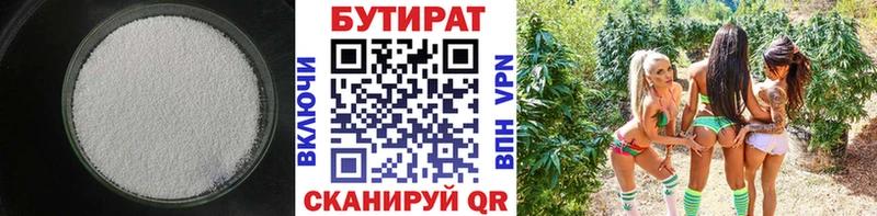 продажа наркотиков  Пионерский  БУТИРАТ 1.4BDO 