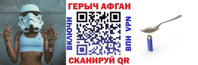 Героин Heroin  цены   Пионерский 