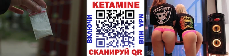 КЕТАМИН VHQ  Пионерский 