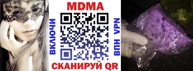МДМА молли Пионерский