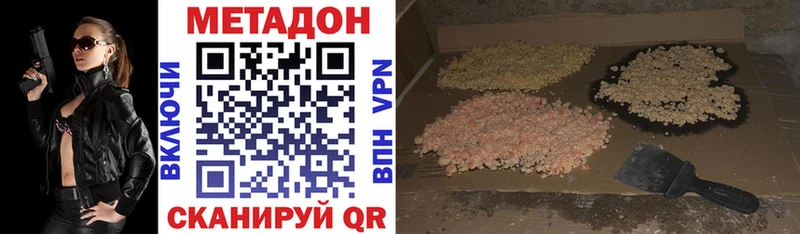 купить наркоту  Пионерский  кракен как войти  Метадон мёд 