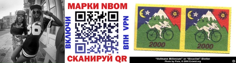 Марки 25I-NBOMe 1,8мг  Пионерский 