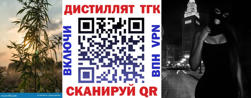ТГК вейп Пионерский